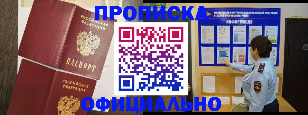 временная регистрация законно в Нижней Туре