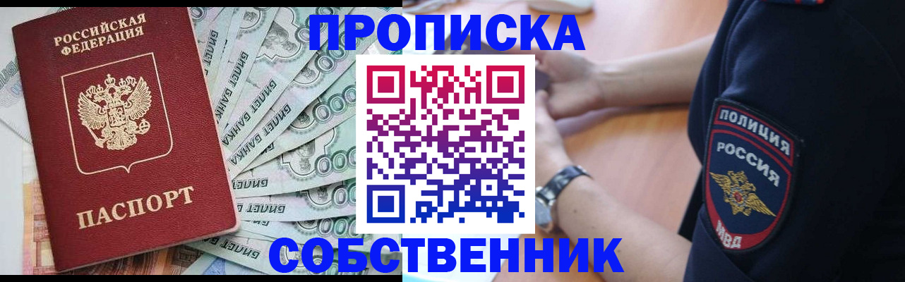 временная регистрация для всех в Нижней Туре