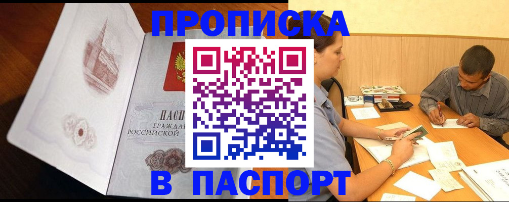 прописка в Нижней Туре