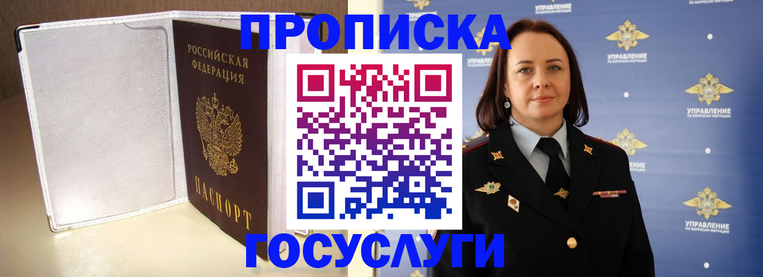 временная регистрация госуслуги в Нижней Туре